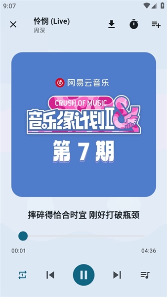 摩比音乐发现页