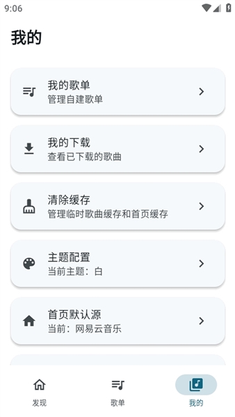 发现页榜单